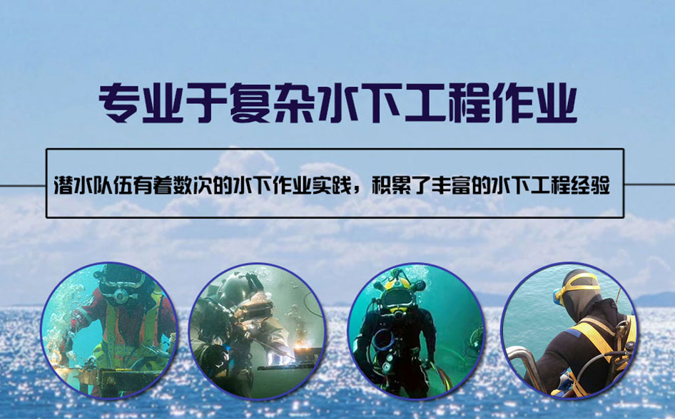 武宁县水下打捞施工案例